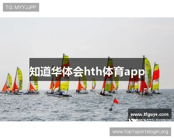 华体会体育官方在线安全保障措施确保用户个人信息与资金安全无忧