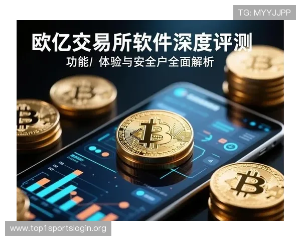 欧亿体育推出智能化投注系统提升用户体验与安全保障